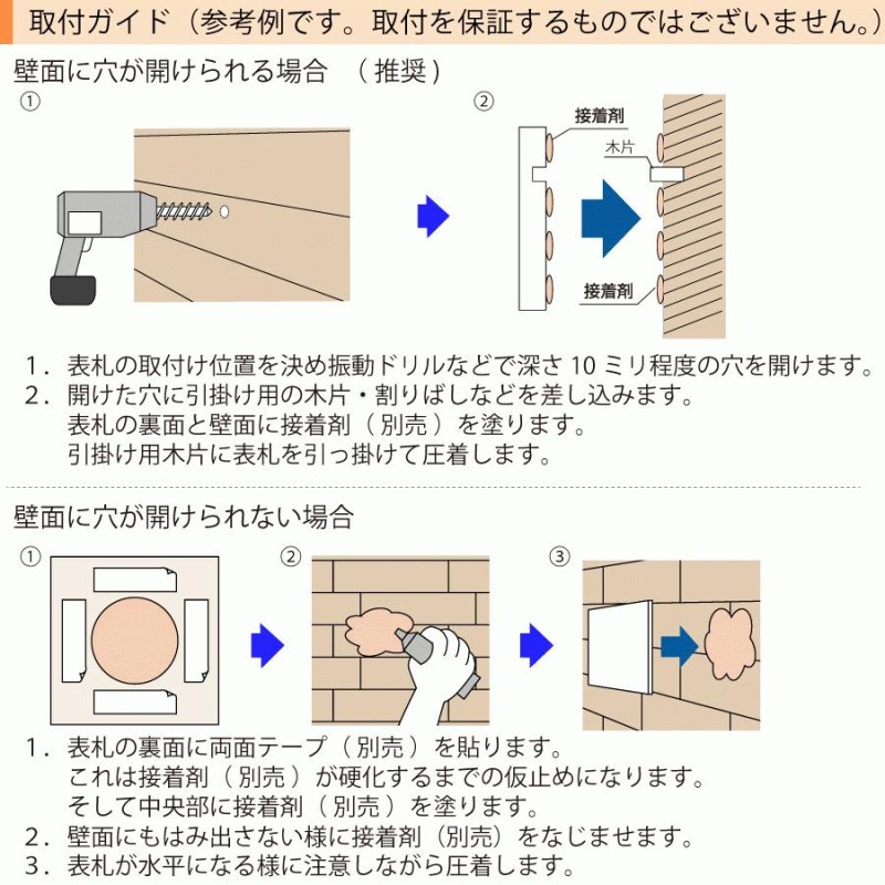 備前焼 表札 品質の良い丸三タカギ製 和風タイル 戸建て 150×150ミリ