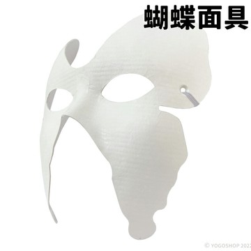 蝴蝶面具 空白面具 附鬆緊帶/一個入(促40) DIY 紙面具 彩繪面具 歌劇魅影 萬聖節面具 舞會面具 面具半臉 半臉面具 AA3971【APP滿額下單10%點數(單一帳號最高1000點)】4/30止