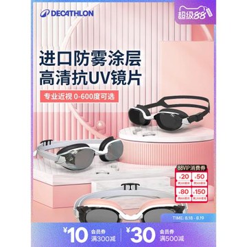 迪卡儂泳鏡女帶度數近視專業訓練男游泳眼鏡高清防水防霧裝備IVA5