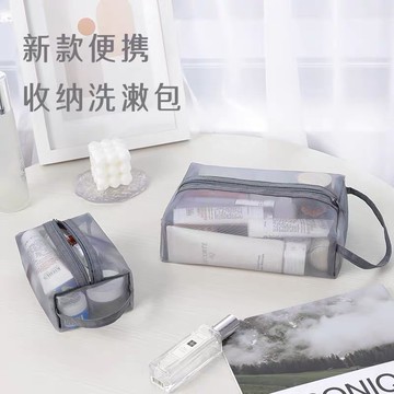 隔日到貨⚡網紗化妝包 旅行洗漱包 旅行化妝包 網紗包 收納袋 洗漱包 盥洗袋 旅行包 旅行袋 手提袋 旅行收納包