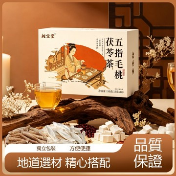 【台灣出貨】五指毛桃茯苓茶150g赤小豆薏米芡實茶獨立包裝組合茶茯苓茶