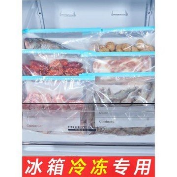日本保鮮袋密封袋食品級可冷凍冰箱專用自封口袋拉鏈式食品分裝袋