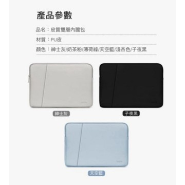 [福利商品]7-6_箱損 lotus baona 筆記型電腦內膽包 筆電內膽包 1
