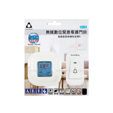 Long Ping 無線數位緊急看護門鈴 B1-18