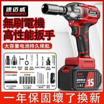 【雲渡小鋪】電動 扳手 衝擊 扳手 汽修扳手 拆機車 板手組 無刷扳手 電動工具 電鑽 電動起子 牧田 全配件