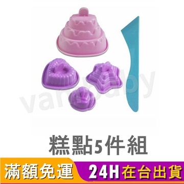 【台灣商檢合格】動力沙 太空沙 玩沙 黏土 魔力沙 教具 翻滾動力沙模具 黏土模具 兒童玩具