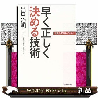 ワーキングメモリ思考と行為の心理学的基盤