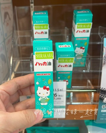 日本北海道 北見薄荷油 北海道薄荷精油 Kitty聯名款 Mint Oil