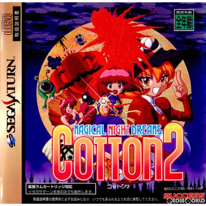 中古即納』{SS}コットン2(COTTON2 MAGICAL NIGHT DREAMS)(19971204