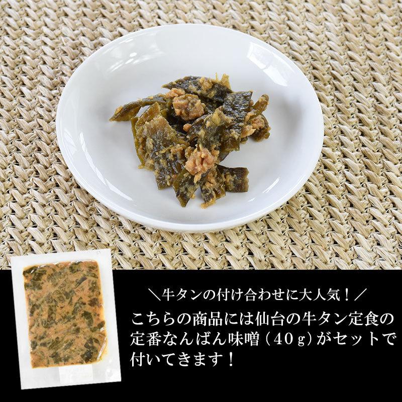 牛タン 仙台 伊達の旨塩 やわらか塩仕込み牛タン１ｋｇ（５００ｇ×２）なんばん味噌セット送料無料 クリスマス 御歳暮 お歳暮 ギフト