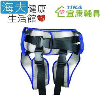 宜康 病患移位裝置 (未滅菌)【海夫健康生活館】宜康YIKA 移位腰帶 跨下可拆 M號(YKB001)