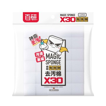 [家速配]百研德國免洗劑去污棉(30入)