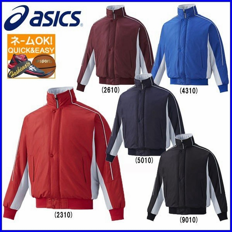 名入れ刺繍ok アシックス 野球 ソフトボール トレーニングウェア アウター グラウンドコート Bag012 通販 Lineポイント最大0 5 Get Lineショッピング