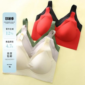(免運)限量【無痕大碼內衣】薄款大胸顯小無鋼圈調整型收副乳防下垂文胸