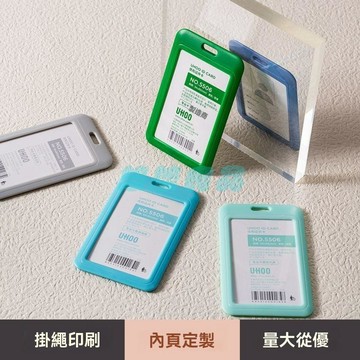✅店家嚴選 ⑦天鑒賞✅優和雙面透明證件工牌定製胸牌工作證工作掛繩廠牌卡套飯卡公交