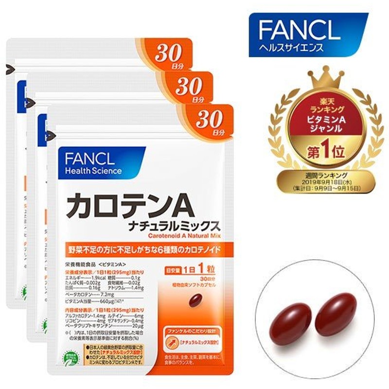 お気に入りの サプリ 男性 FANCL ファンケル 女性 ビタミン サプリメント 健康 美容 ビタミンサプリ ビタミンE 30