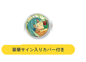 43個まとめ売りあんスタ 日々樹渉 5周年 缶バッジ - バッジ