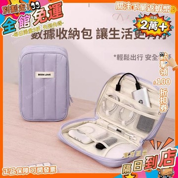 免運 大容量便攜式旅行器耳機整理包數碼收納包寶數據線收納袋SNH
