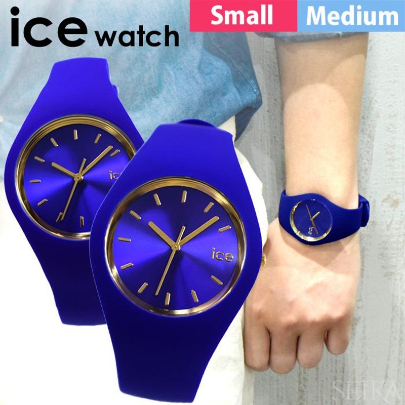 アイスウォッチ 腕時計 ice watch ICE blue アイスブルー 時計 メンズ