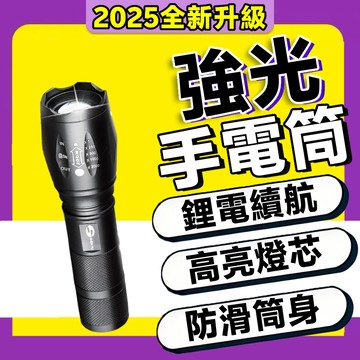 2026新款 強光手電筒 手電筒 便攜充電手電筒 手電筒強光 強光超遠射手電筒 超亮手電筒 防水手電筒 迷你超亮手電