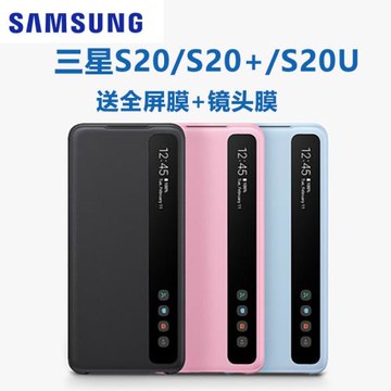 適用于三星s20ultra手機殼s20免翻蓋保護套s20+智能皮套全包防摔