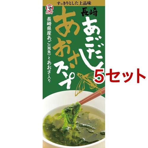 あごだし あおさスープ 6.5g*4袋入*5セット