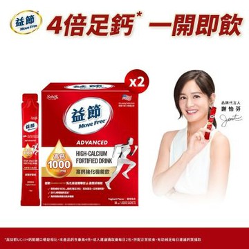 【Move Free 益節】高鈣強化機能飲2盒(1包10ml共60包)