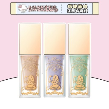 ZEESEA滋色 愛麗絲隔離霜妝前乳20g 調色魔法瓶爆水隔離霜 有防偽標籤 -台灣現貨 快速出貨 【今天也要美美鴨】