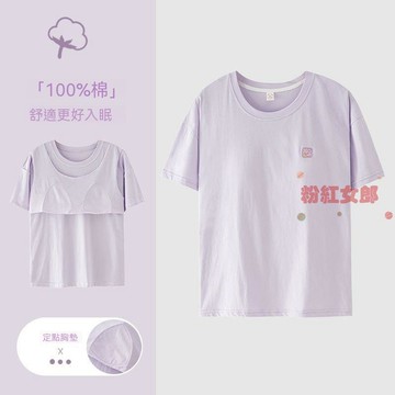 帶胸墊睡衣女夏季純棉短袖一體t恤單件上衣家居服全棉大碼寬松 短袖t恤 短袖上衣 氣質上衣 設計感上衣 韓版上衣