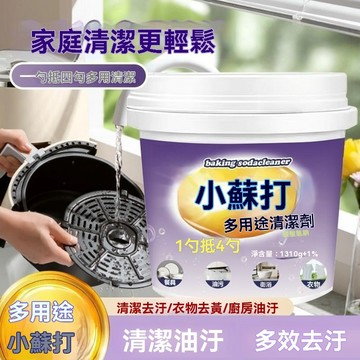 ⚡精選好物⚡槿熠小蘇打粉油污清潔家用清潔劑洗衣服刷鞋除垢廚房