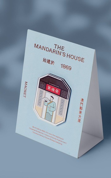 鄭家大屋-榮祿第(磁石系列)