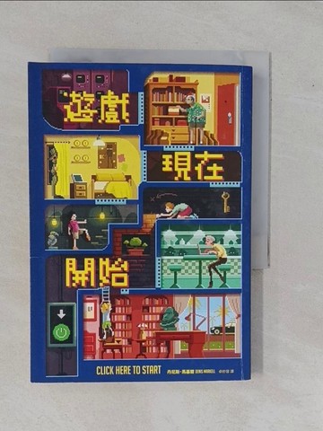 【書寶二手書T1／兒童文學_YBT】遊戲現在開始_丹尼斯?馬基爾,  卓妙容