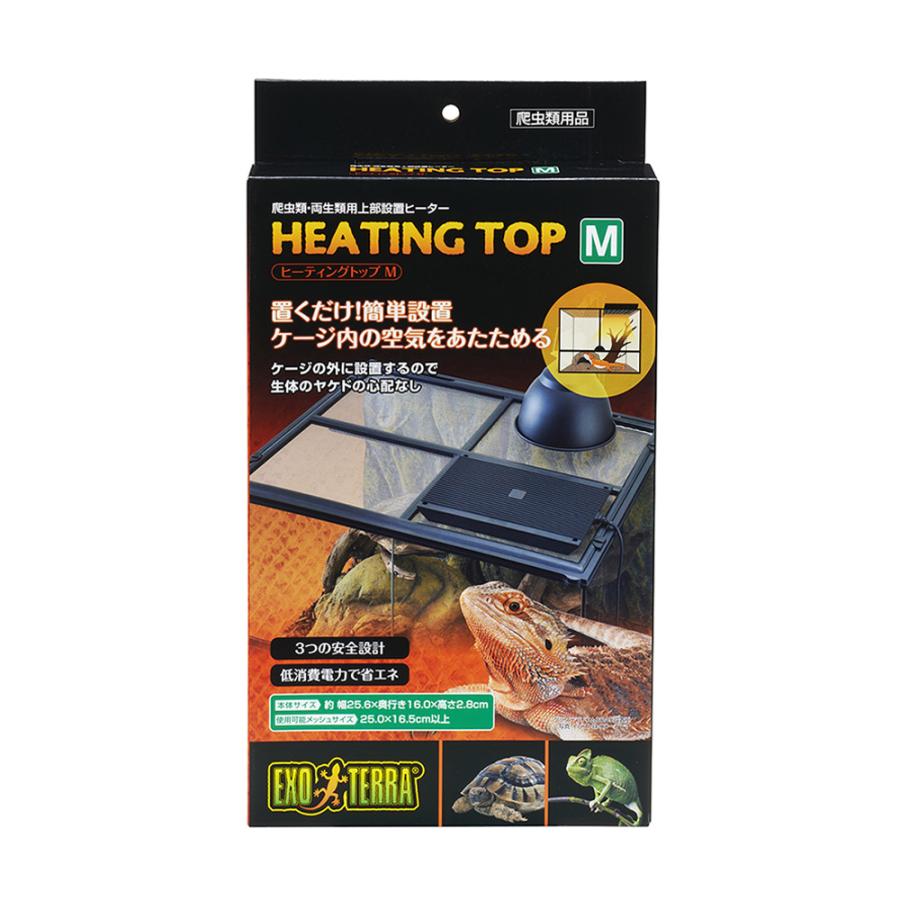 EXOTERRA GEX レプタイルヒート M 爬虫類 パネルヒーター - 保温関連用品