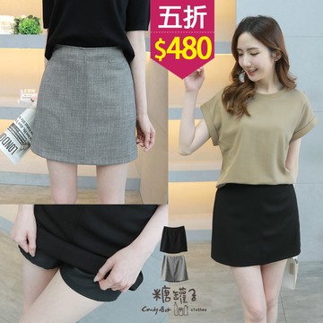 ★五折價$480★糖罐子【KK8419】後縮腰素面褲裙→現貨