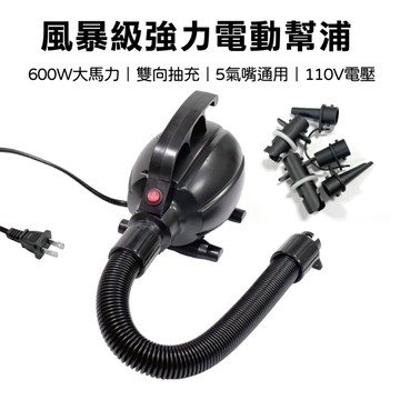 TreeWalker 風暴級強力電動幫浦