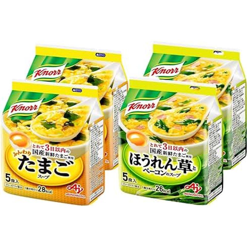 クノール フリーズドライスープ 20食セット(たまごスープ10食・ほうれん草とベーコンのスープ10食)