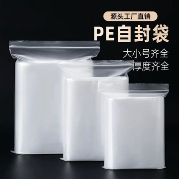 高透清晰自封袋 密封袋 辦公物品 雜物歸納整理密封袋 多尺寸齊全好用收納袋 密封袋 自封袋 收納袋 封口塑料袋 自封袋