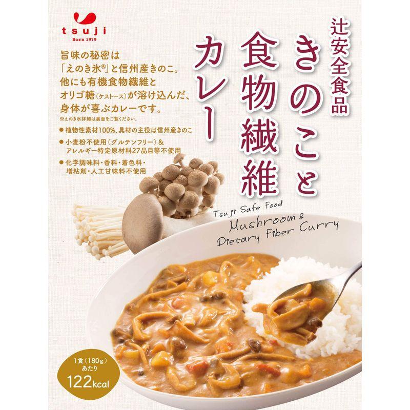 きのこと食物繊維カレー×5箱（アレルギー特定原材料27品目不使用）