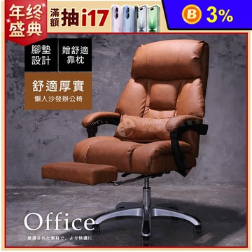 多功能懶人沙發電腦椅 休閒椅 辦公椅 主管椅 電腦椅