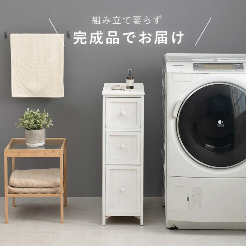 ランドリーチェスト スリム 隙間収納 幅25 サニタリー チェスト ランドリーチェスト スリム 隙間収納 幅25 サニタリー チェスト
