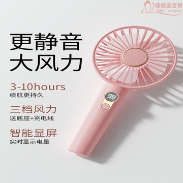 滿300出貨【現貨秒發】小風扇手持迷你小型可充電靜音隨身可攜式桌面宿舍辦公室床