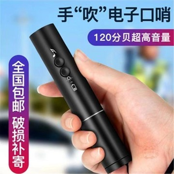 🔥今日限定特價電子口哨多功能電子哨交通指揮寵物訓練體育比賽戶外生存強光照明