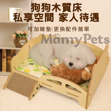 Ｍamy Pets 木製小犬專屬小床組。小犬私享空間