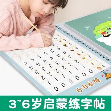 【幼兒凹槽練字帖】初學者入門筆畫 幼兒啟蒙【時光學】三點定位凹槽練字帖幼兒園兒童趣味控筆描紅訓練反覆寫