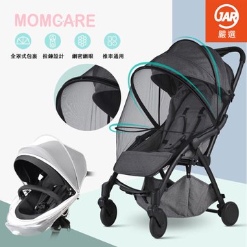 【JAR嚴選】 出清-優選拉鍊式全罩推車蚊帳