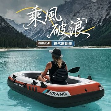 獨木舟 2米雙人皮划艇 釣魚船 路亞艇 衝鋒舟 戶外便攜式充氣船 漂流野釣橡皮艇