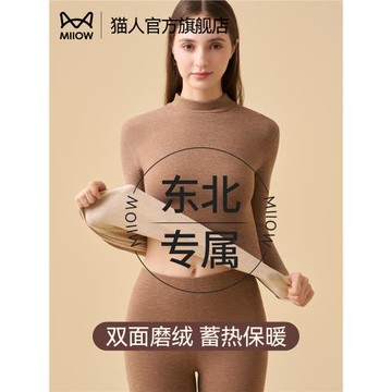 貓人保暖內衣女士羊絨蠶絲套裝發熱半高領秋衣褲內穿打底衫秋冬季