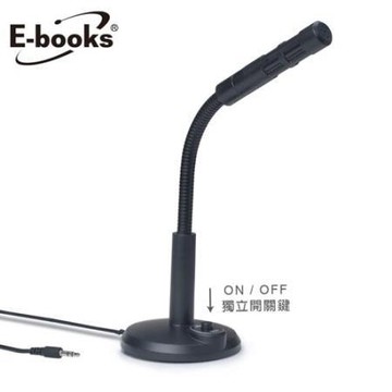 E-books收音清晰360度全指向靈敏麥克風/SS70