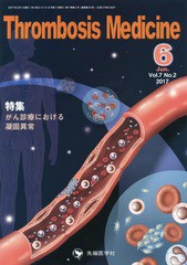 Thrombosis Medicine Vol.7No.2 Thr