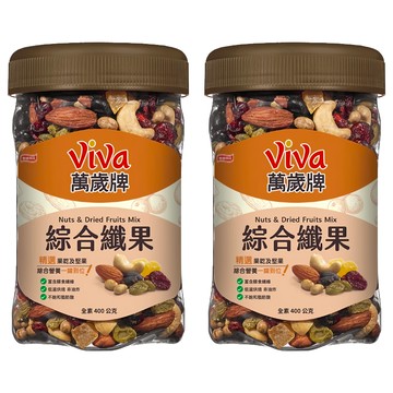 ViVa 萬歲牌 綜合纖果  400g  2罐